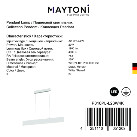 Подвесной светодиодный светильник Maytoni Step P010PL-L23W4K, LED 23W 4000K 1600lm CRI80 - миниатюра 9