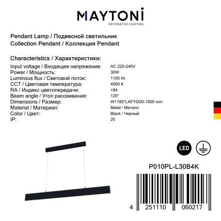 Подвесной светодиодный светильник Maytoni Step P010PL-L30B4K, LED 30W 4000K 900lm CRI80 - миниатюра 8