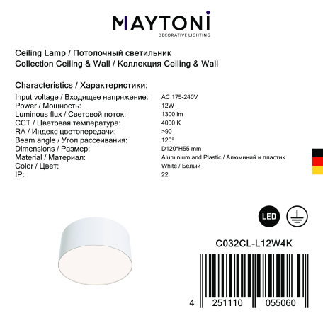 Потолочный светодиодный светильник Maytoni Zon C032CL-L12W4K, IP22, LED 12W 4000K 1000lm CRI80 - миниатюра 3