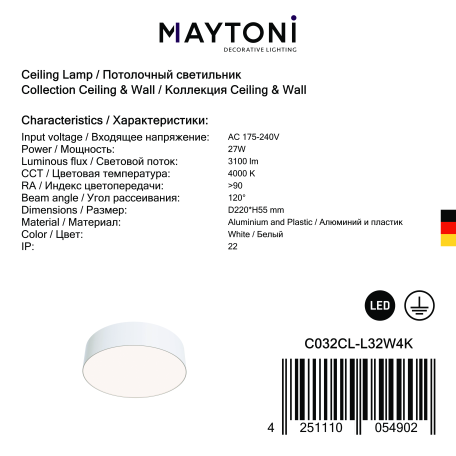 Потолочный светодиодный светильник Maytoni Zon C032CL-L32W4K, IP22, LED 32W 4000K 2500lm CRI80 - миниатюра 3