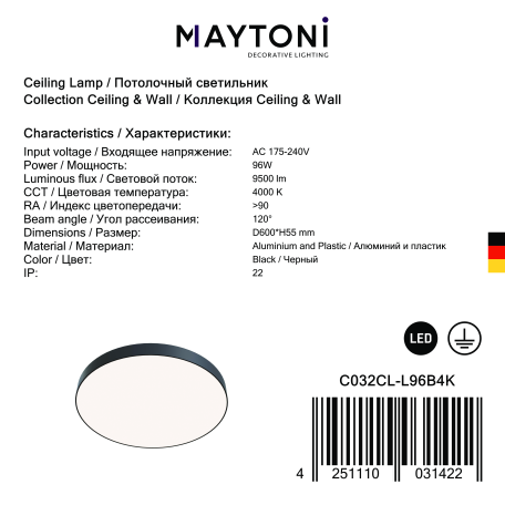 Потолочный светодиодный светильник Maytoni Zon C032CL-L96B4K, IP22, LED 96W 4000K 9000lm CRI80 - миниатюра 3