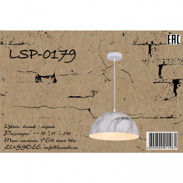 Схема с размерами LGO LSP-0179