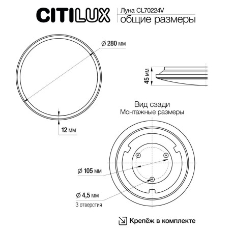 Схема с размерами Citilux CL70224V