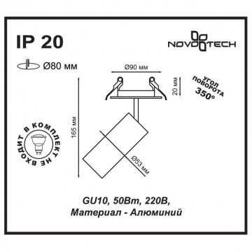 Схема с размерами Novotech 370393
