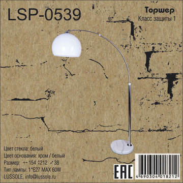 Схема с размерами LGO LSP-0539