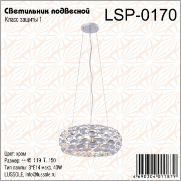 Схема с размерами LGO LSP-0170