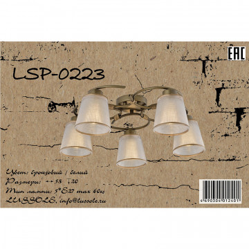 Схема с размерами LGO LSP-0223