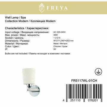 Бра Freya Ciclo FR5117WL-01CH (ARM055-WL-01-N), 1xE14x40W - миниатюра 8