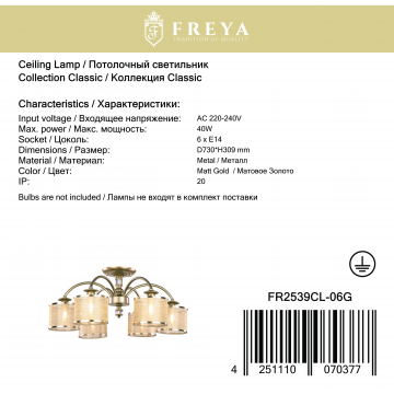 Потолочная люстра Freya Ksenia FR2539CL-06G, 6xE14x40W - миниатюра 6