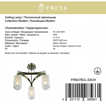 Потолочная люстра Freya Tasmania FR5475CL-03CH (RC003-CL-03-R), 3xE14x40W - миниатюра 4