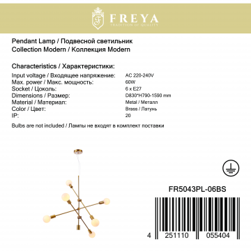 Подвесная люстра Freya Octavia FR5043PL-06BS, 6xE27x60W - миниатюра 2