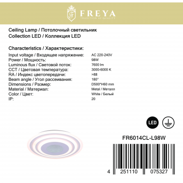 Потолочная светодиодная люстра с пультом ДУ Freya Melody FR6014CL-L98W, LED 98W 3000-6000K 7600lm CRI80 - миниатюра 6