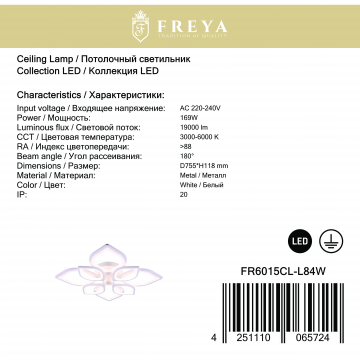 Потолочная светодиодная люстра с пультом ДУ Freya Folio FR6015CL-L84W, LED 169W 3000-6000K 19000lm CRI80 - миниатюра 3