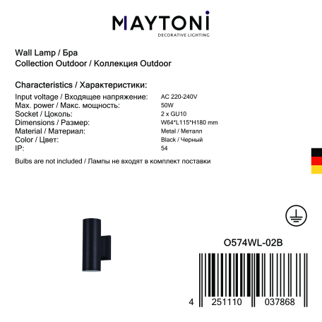 Настенный светильник Maytoni Bowery O574WL-02B, IP54, 2xGU10x50W, стекло - миниатюра 14