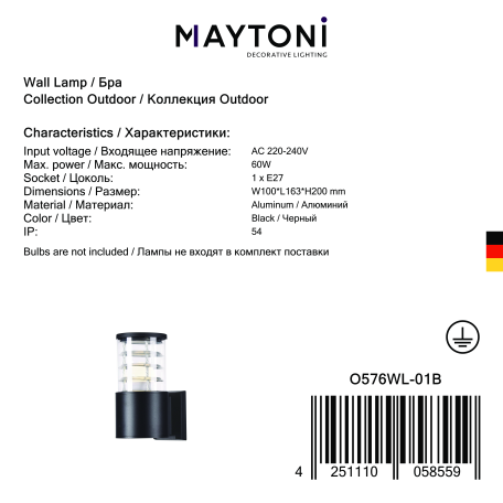 Настенный светильник Maytoni Bronx O576WL-01B, IP54, 1xE27x60W - миниатюра 6