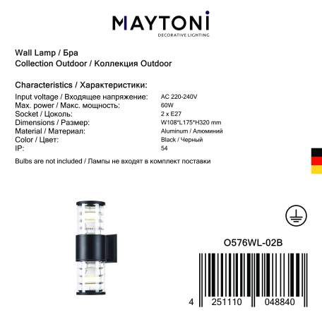 Настенный светильник Maytoni Bronx O576WL-02B, IP54, 2xE27x60W, стекло - миниатюра 5