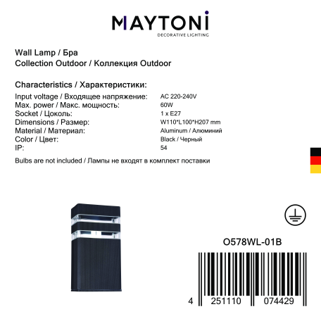 Настенный светильник Maytoni Unter den Linden O578WL-01B, IP54, 1xE27x60W, стекло - миниатюра 5