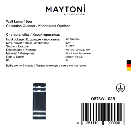 Настенный светильник Maytoni Unter den Linden O578WL-02B, IP54, 2xE27x60W, стекло - миниатюра 5