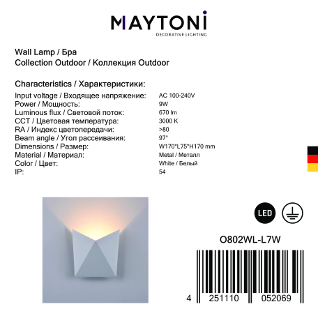 Настенный светодиодный светильник Maytoni Beekman O802WL-L7W, IP54, LED 8W 3000K 670lm CRI80 - фото 5