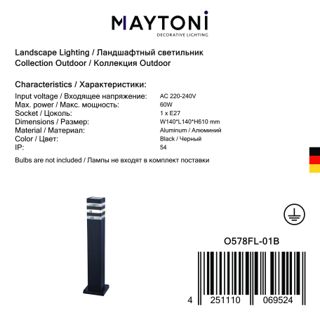 Садово-парковый светильник Maytoni Unter den Linden O578FL-01B, IP54, 1xE27x60W, стекло - миниатюра 8