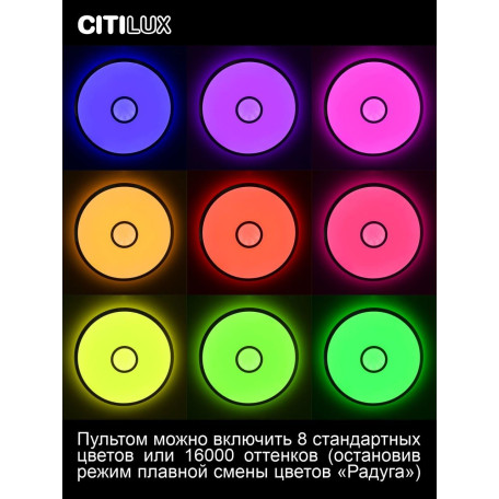 Потолочный светодиодный светильник с пультом ДУ Citilux Старлайт CL703A31G, LED 35W 3000-5500K + RGB 2800lm - миниатюра 28