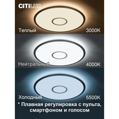 Потолочный светодиодный светильник с пультом ДУ Citilux Старлайт CL703A61G, LED 65W 3000-5500K + RGB 5200lm - миниатюра 15
