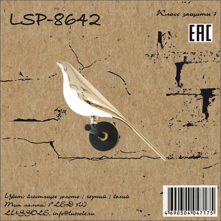 Бра Lussole Loft LSP-8642 - миниатюра 1