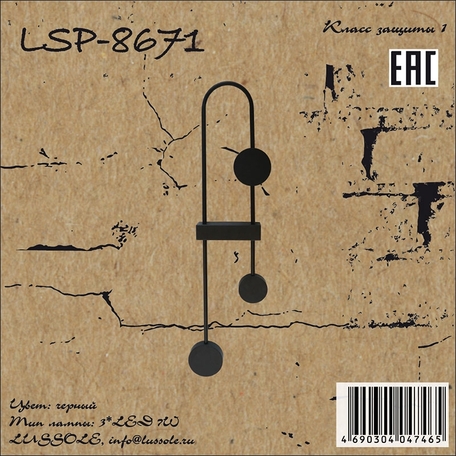 Светодиодное бра Lussole Loft LSP-8671, LED 7W