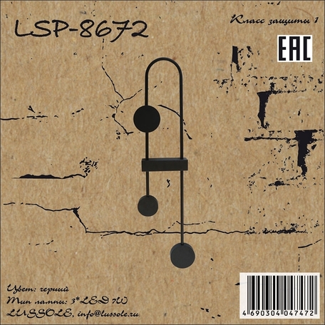 Светодиодное бра Lussole Loft LSP-8672, LED 7W - миниатюра 1