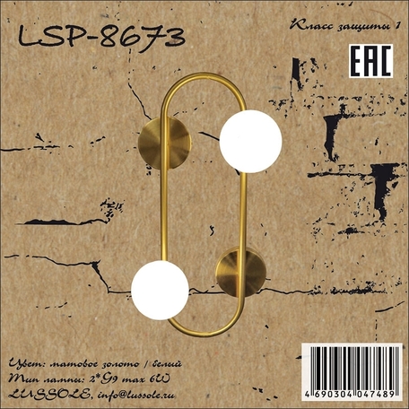 Бра Lussole Loft LSP-8673, 2xG9x6W
