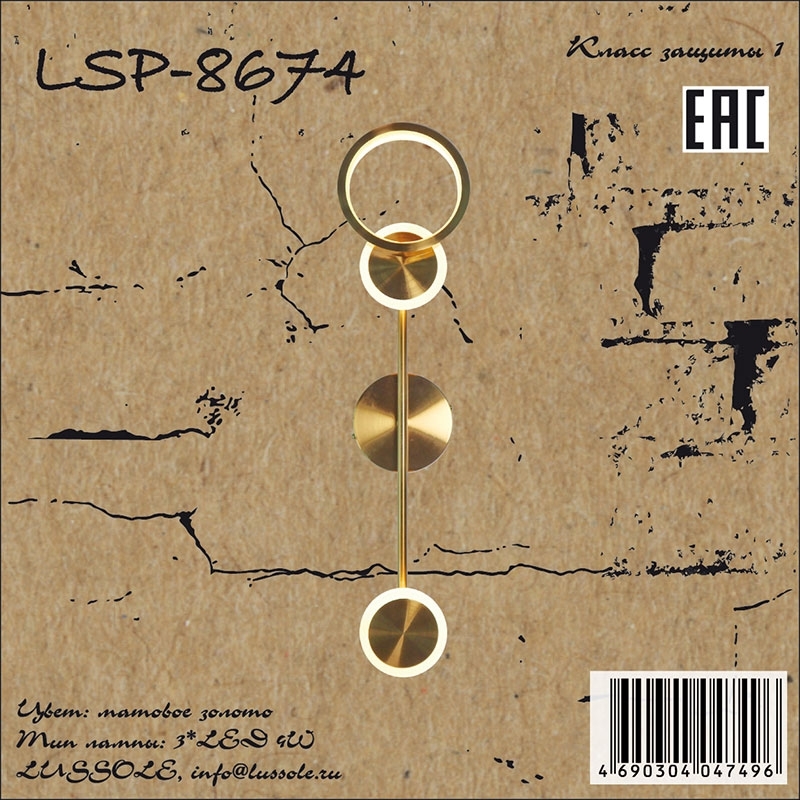Светодиодное бра Lussole Loft LSP-8674, LED 4W - фото 1