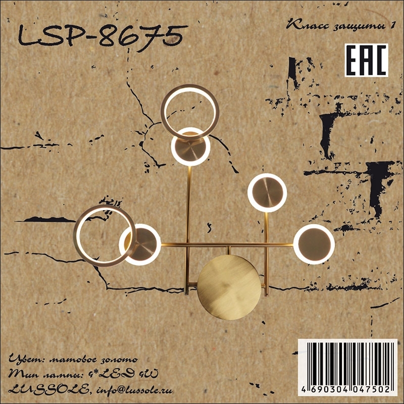 Светодиодное бра Lussole Loft LSP-8675, LED 4W - фото 1