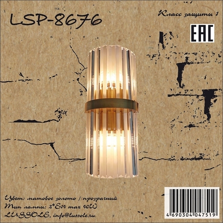 Бра Lussole Loft LSP-8676, 2xE14x40W