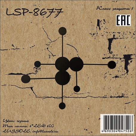 Светодиодное бра Lussole Loft LSP-8677, LED 6W - миниатюра 1