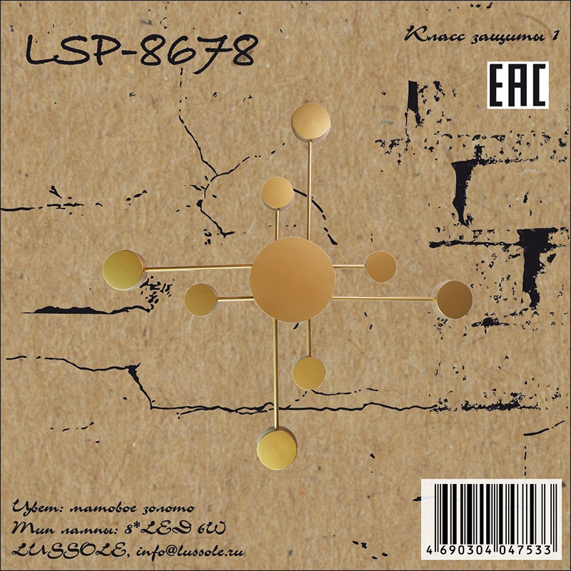 Светодиодное бра Lussole Loft LSP-8678, LED 6W - фото 1