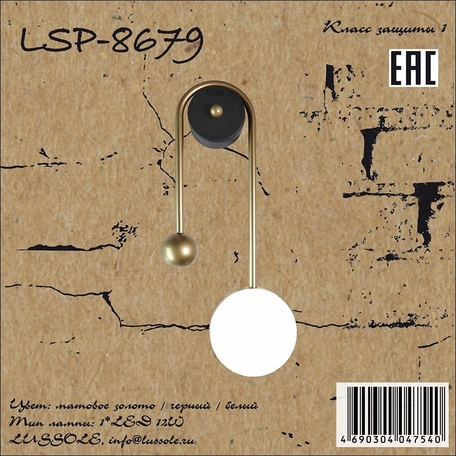 Светодиодное бра Lussole Loft LSP-8679, LED 12W