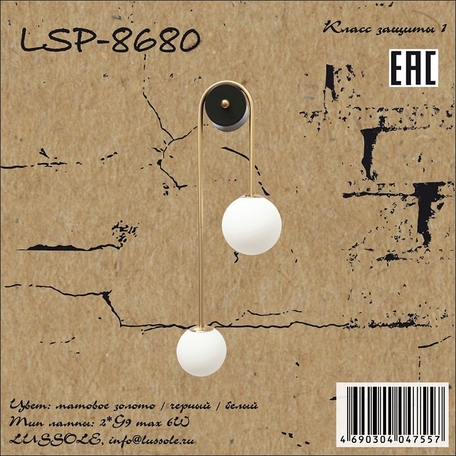 Бра Lussole Loft LSP-8680, 2xG9x6W