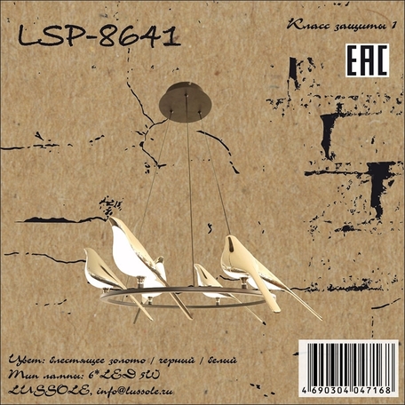 Подвесная люстра Lussole Loft LSP-8641