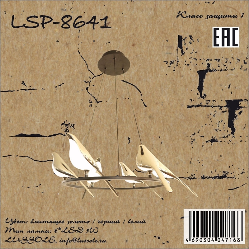 Подвесная люстра Lussole Loft LSP-8641 - фото 1