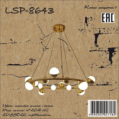 Подвесная люстра Lussole Loft LSP-8643