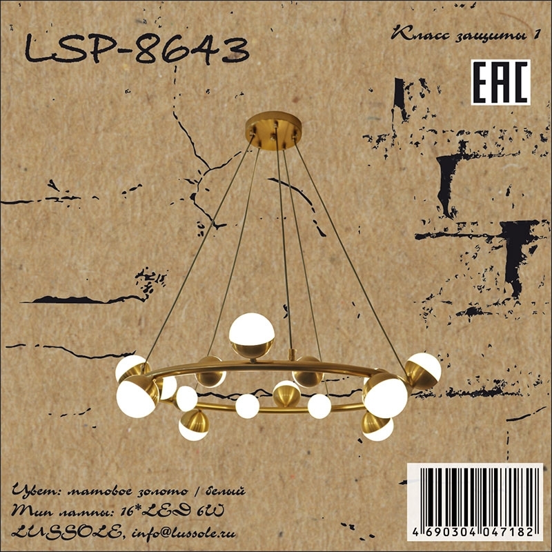 Подвесная люстра Lussole Loft LSP-8643 - фото 1