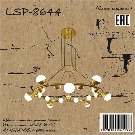 Подвесная люстра Lussole Loft LSP-8644
