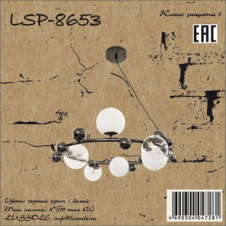 Подвесная люстра Lussole Loft LSP-8653