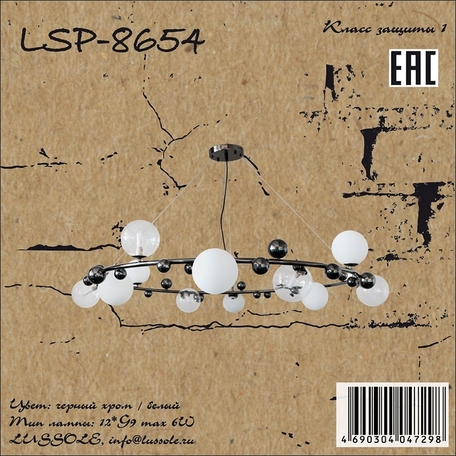 Подвесная люстра Lussole Loft LSP-8654