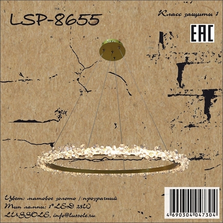 Подвесная люстра Lussole Loft LSP-8655