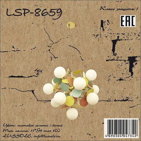Подвесная люстра Lussole Loft LSP-8659