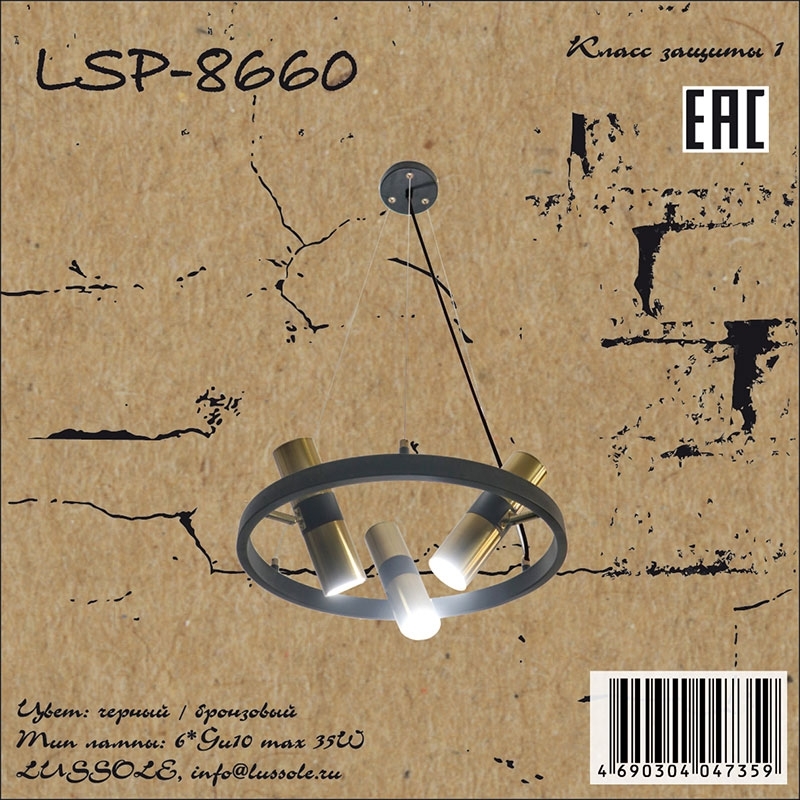 Подвесная люстра Lussole Loft LSP-8660 - фото 1