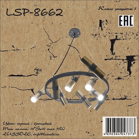 Подвесная люстра Lussole Loft LSP-8662
