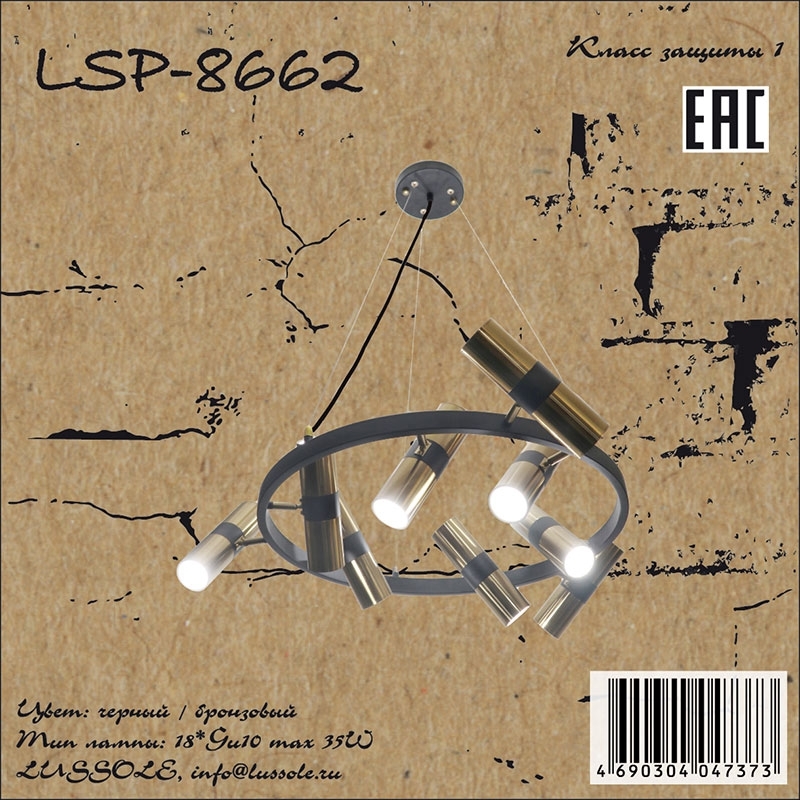 Подвесная люстра Lussole Loft LSP-8662 - фото 1