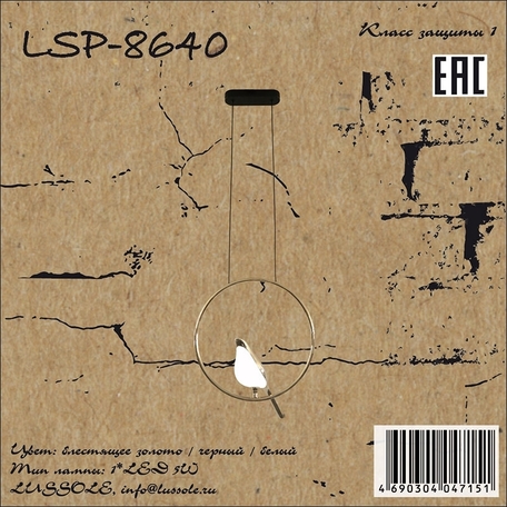Подвесной светильник Lussole Loft LSP-8640